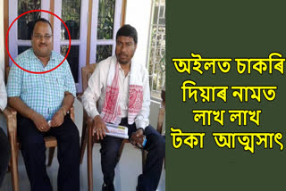 FIR against fraud Rajib Kumar Mahato