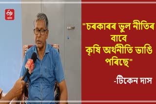 Assam State Kisan Sabha President Tiken Das