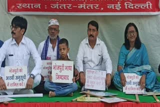 People protested at Jantar Mantar