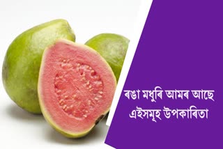 Benefits Of Red Guava