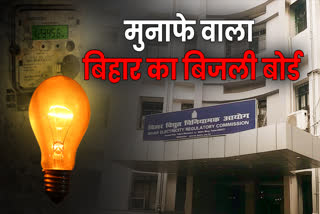 Bihar Electricity Board profit for first time