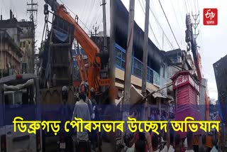 Eviction of Municipality in Dibrugarh