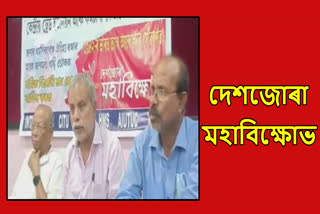 Press Meet of trade union