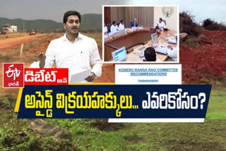 Prathidwani_Debate_on_Assigned_Lands