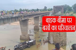 Many buses running on two wheeler insurance in Jharkhand