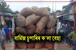 huge-quantity-of-burmese-supari-seized-in-dhubri