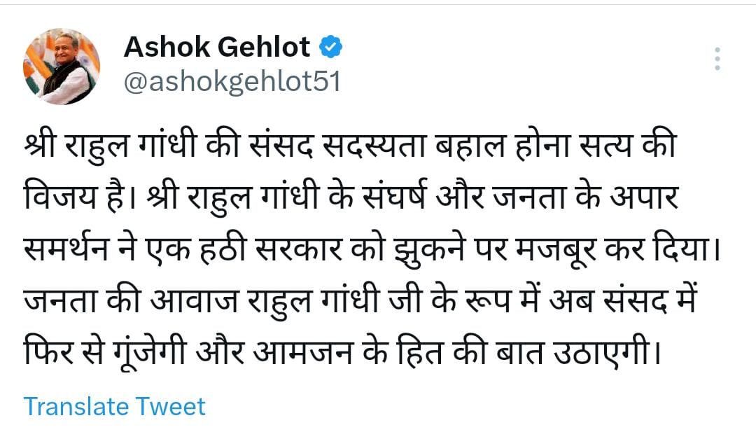 Rajasthan CM ashok Gehlot reaction