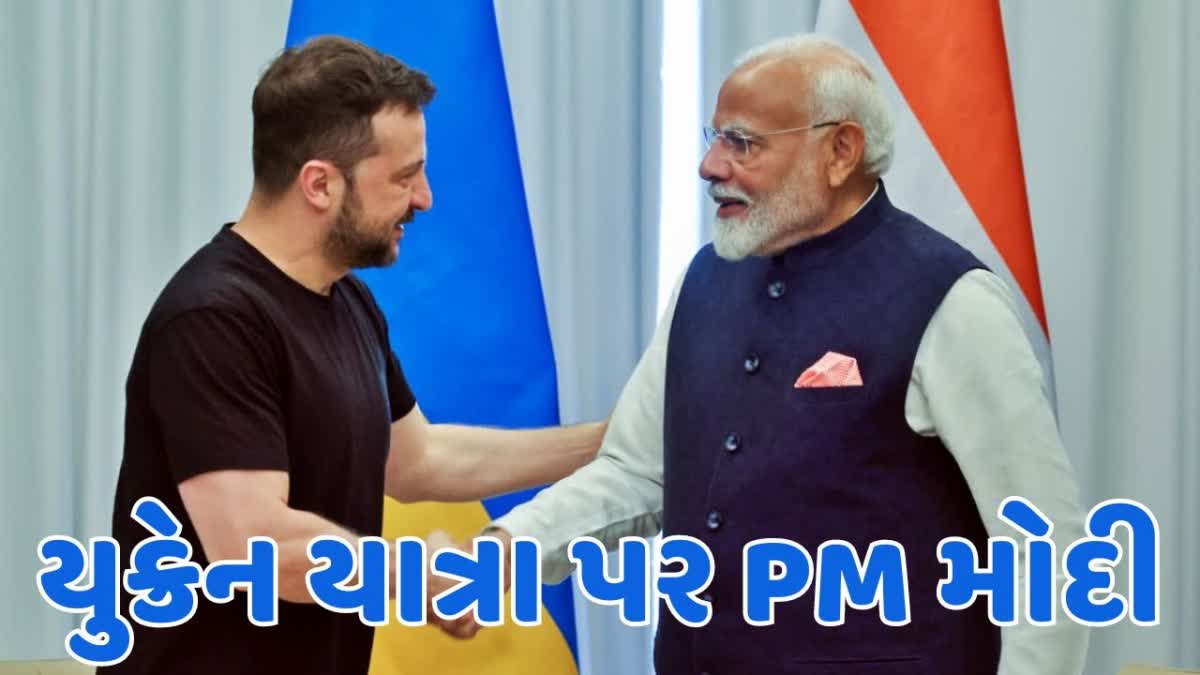 PM મોદીનો સંભવિત યુક્રેન પ્રવાસ