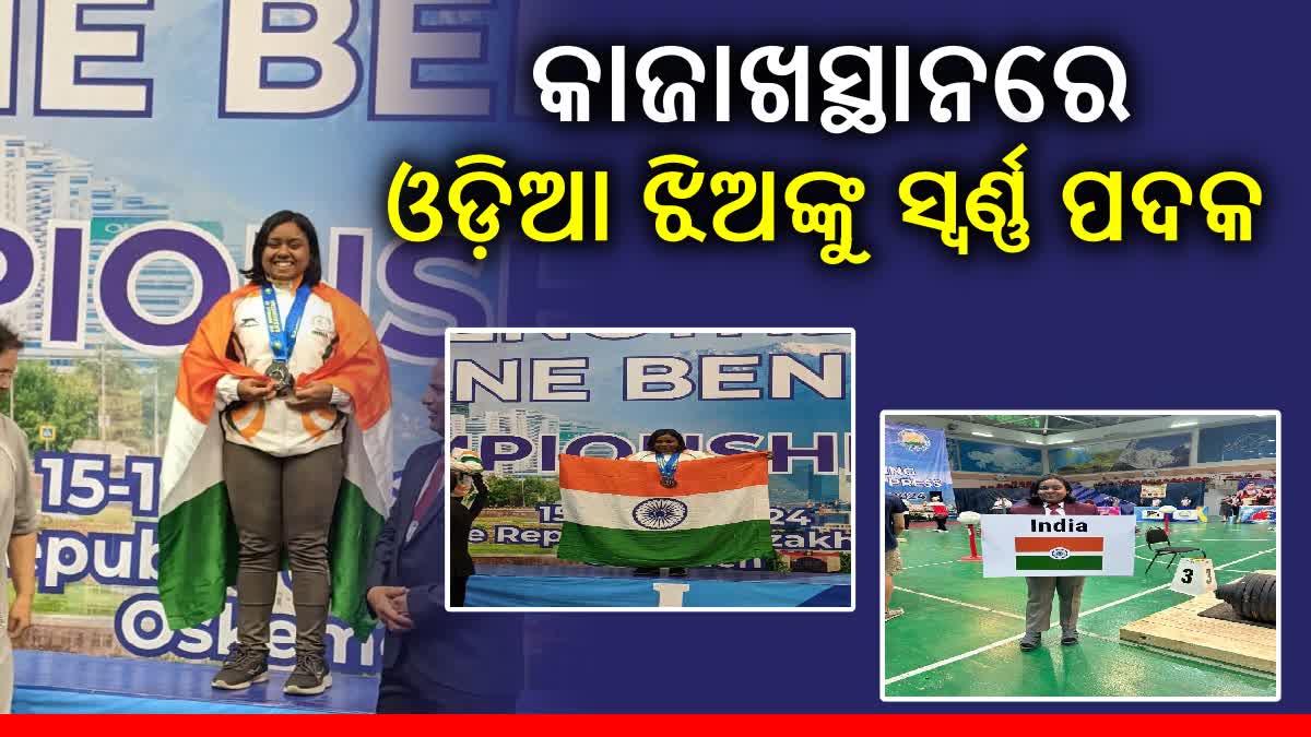 Odia Girl Won Gold Medal In Kazakhstan