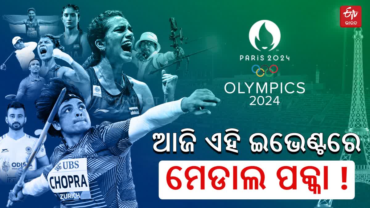 7 August India Olympics Schedule