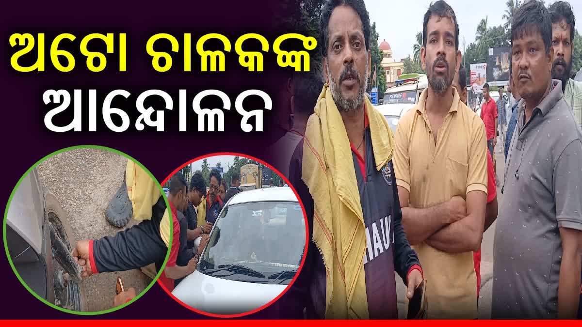 Smart City Online Auto Group Driver Protest