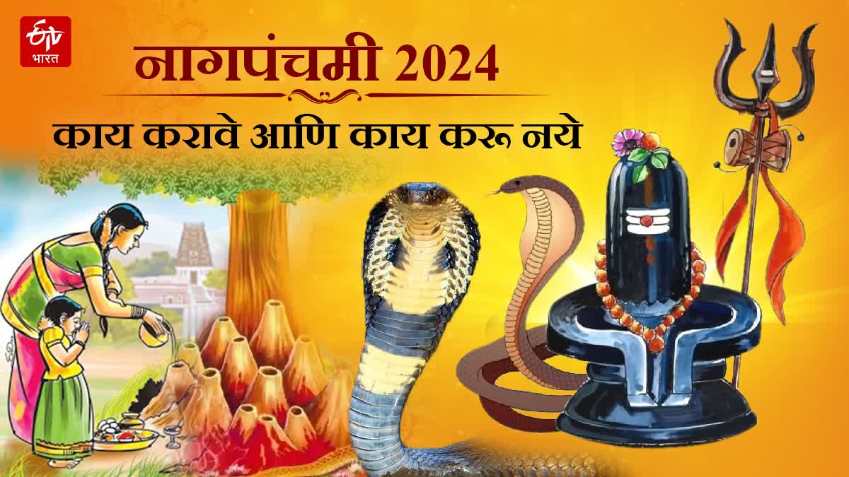 Nag Panchami 2024