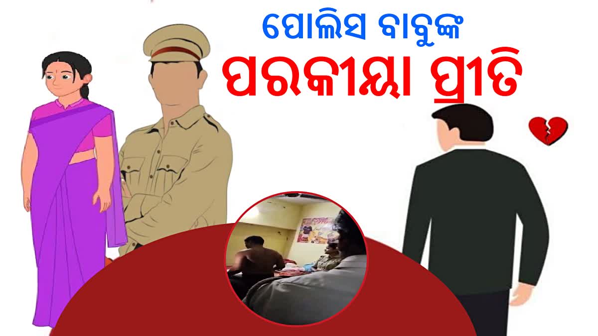 ସ୍ବାମୀ ହାତରେ ଧରାପଡି ବନ୍ଧା ହେଲେ