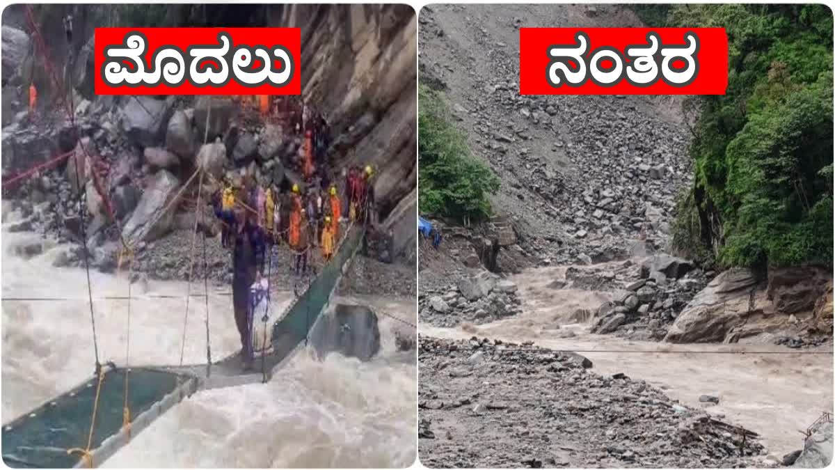 KEDARNATH HEAVY RAIN  SONPRAYAG TEMPORARY BRIDGE WASHOUT  RUDRAPRAYAG LATEST NEWS  Temporary bridge Washou