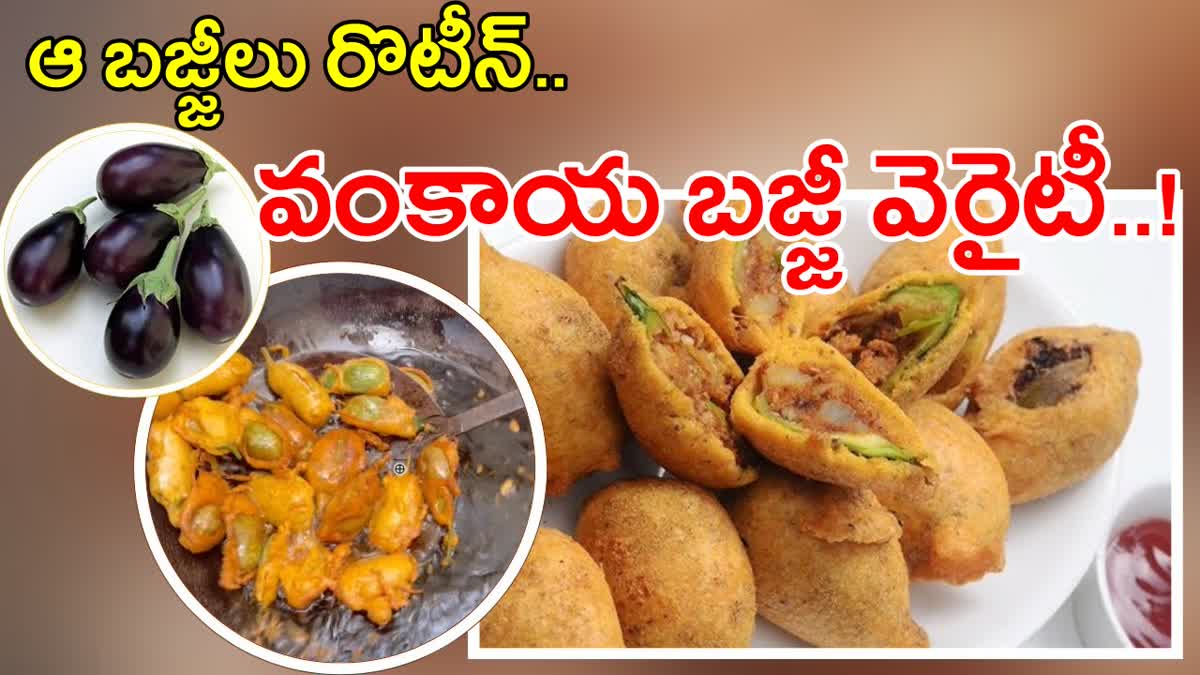 How To Make Vankaya Bajji In Telugu