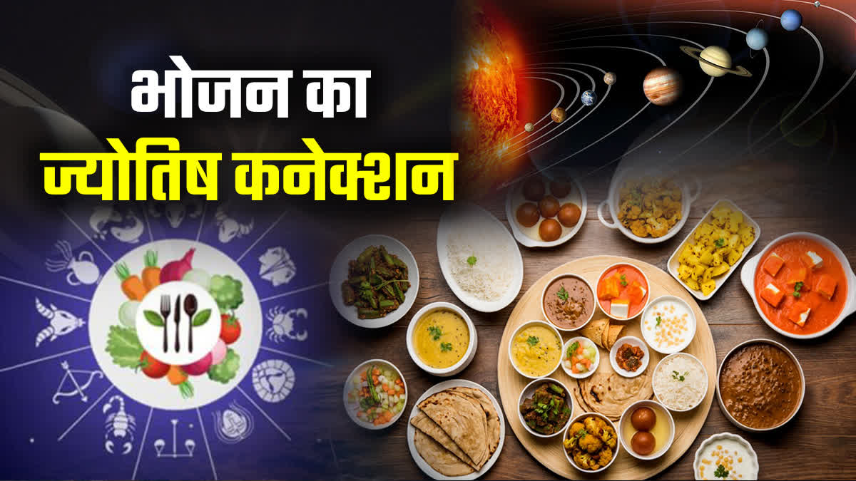 ASTROLOGICAL CONNECTION OF FOOD