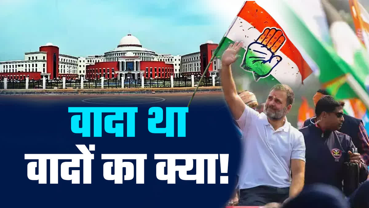 congress-could-not-complete-its-election-manifesto-in-jharkhand-assembly-elections-2019