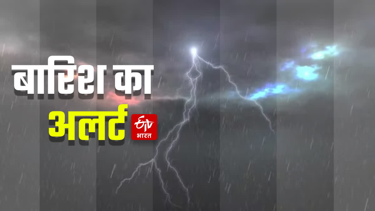 Rajasthan Weather Update