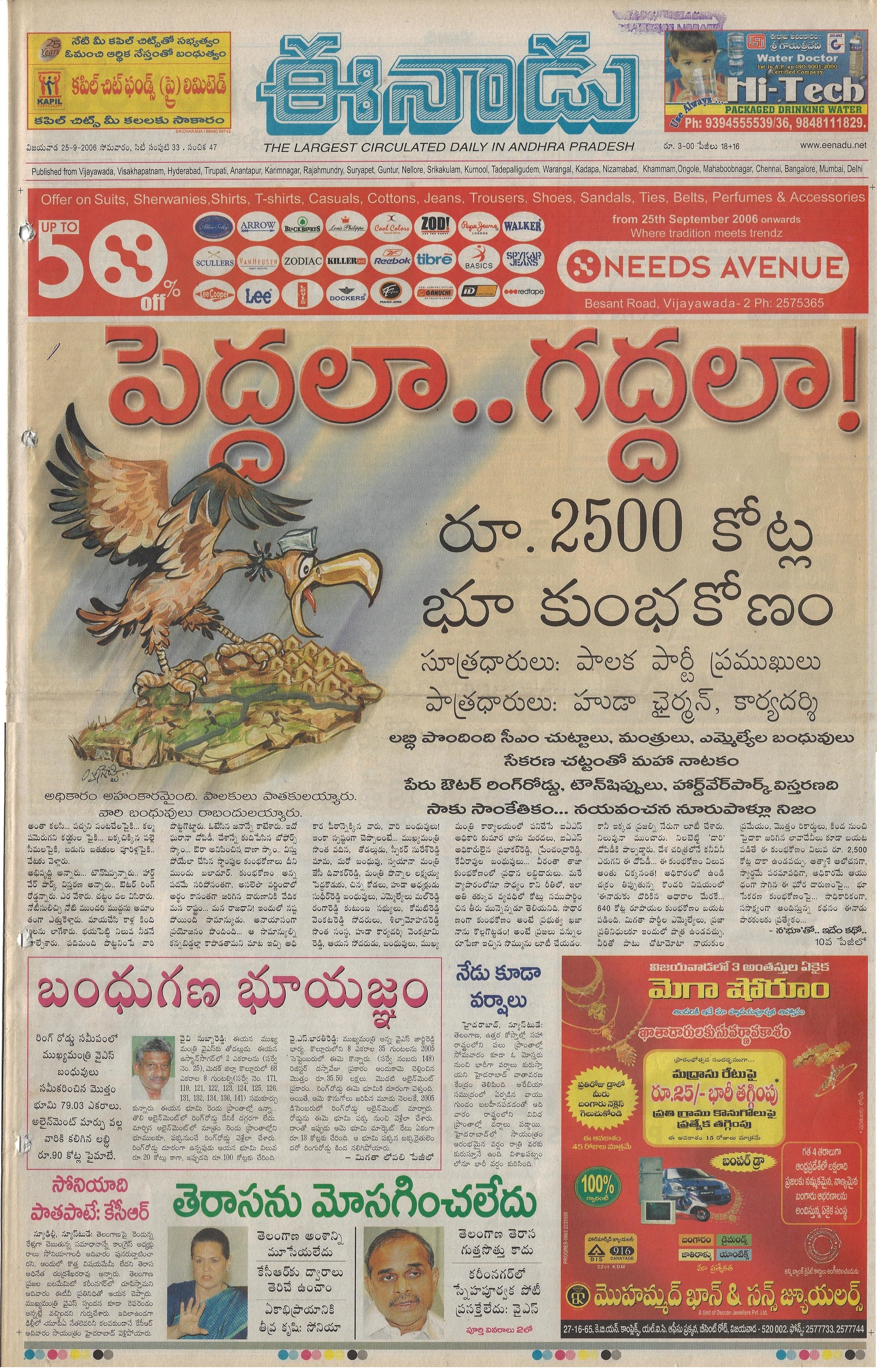 Eenadu 50 Years Celebrations