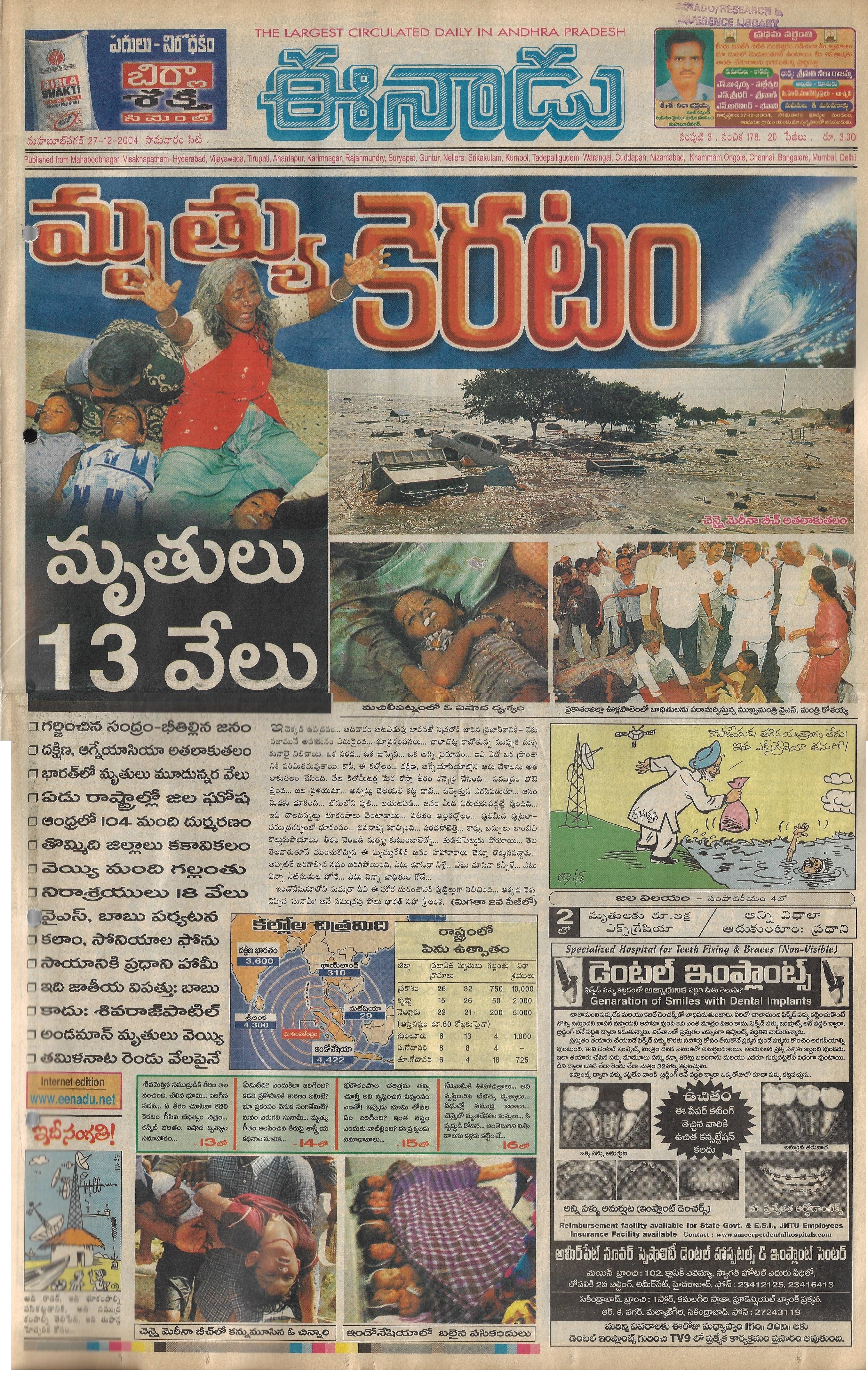 Eenadu Golden Jubilee Celebrations