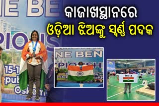 Odia Girl Won Gold Medal In Kazakhstan