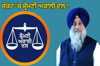 Punjab Politics , Shiromani akali dal