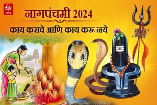 Nag Panchami 2024