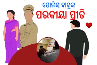 ସ୍ବାମୀ ହାତରେ ଧରାପଡି ବନ୍ଧା ହେଲେ