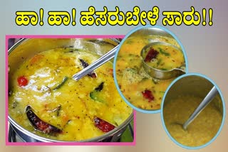 HESARUBELE SAARU  HOW TO MAKE HESARUBELE SAARU  BELE SAARU RECIPE  MOONG DAL RASAM RECIPEPE