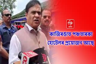 Himanta Biswa Sarma in Dergaon