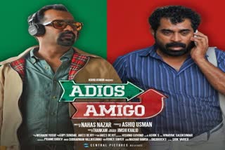 അഡിയോസ് അമിഗോ റിലീസ്  ADIOS AMIGO RELEASE  ആസിഫ് അലി സുരാജ് പുതിയ ചിത്രം  Adios Amigo New Release Date