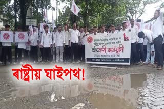 AASU PROTEST IN DOOM DOOMA