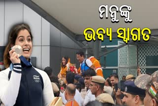 Manu Bhaker Arrived Delhi