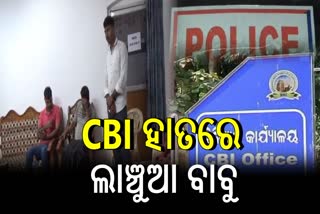 CBI RAID IN RAIRANGPUR