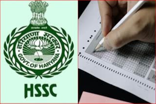 HSSC WRITTEN EXAM DATE