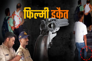 BHOPAL GUNPOINT ROBBERY