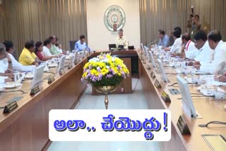 CM Chandrababu Gave Some Guidelines to Ministers