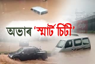 Flood in Guwahati