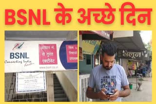 Government telecom company BSNL