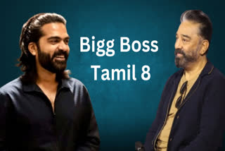 Bigg Boss Tamil 8