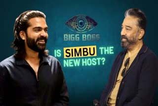 BIGG BOSS TAMIL 8  KAMAL HAASAN  SILAMBARASAN  ബിഗ് ബോസ് തമിഴ് സീസൺ 8 അവതാരകൻ