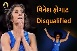 વિનેશ ફોગાટ