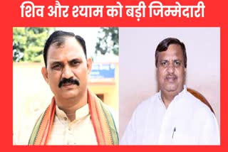 BY ELECTION IN RAIPUR SOUTH SEAT