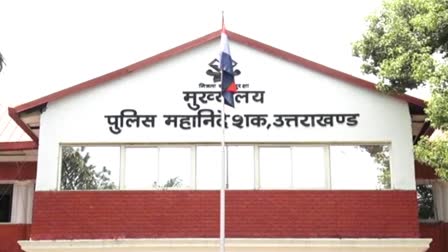 Dehradun Police Headquarters