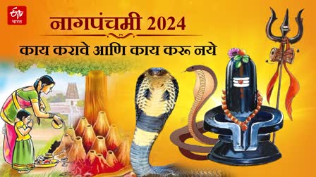 Nag Panchami 2024