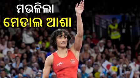 Paris Olympics 2024 Vinesh Phogat Disqualified