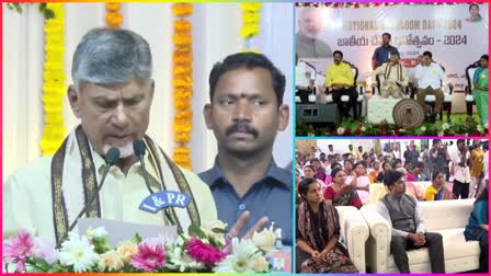 CM_Chandrababu_in_National_Handloom_Day_Celebrations