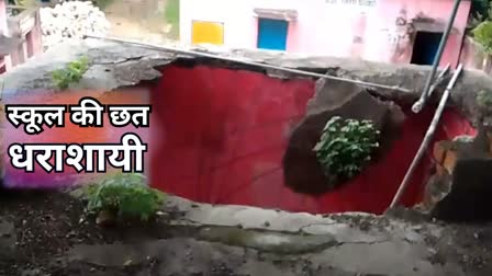 SHIVPURI SCHOOL ROOF COLLAPSED