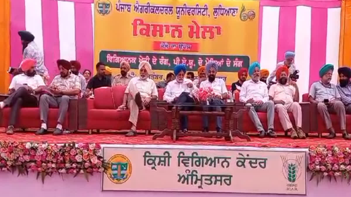 Kisan Mela started In Amritsar