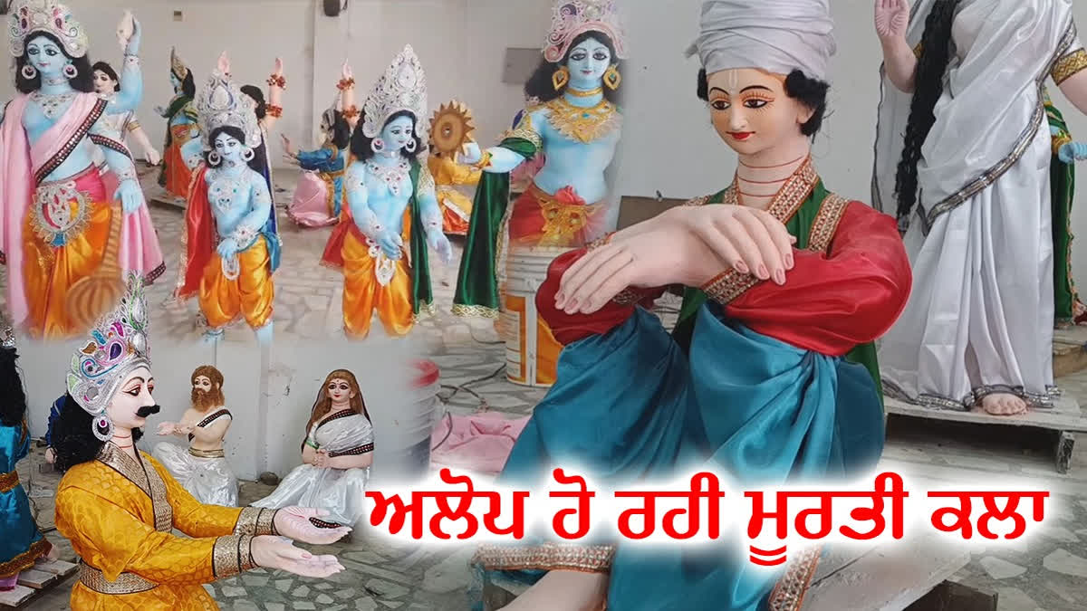 An extinct art of making idols by hand in Punjab